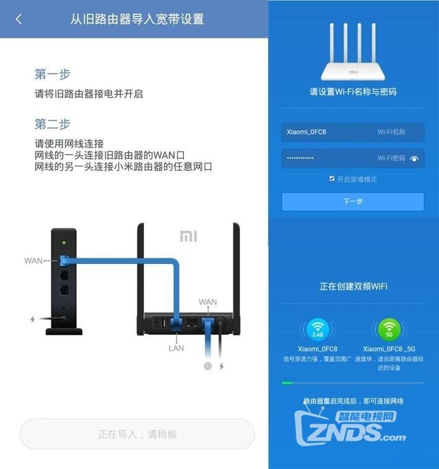 让网络畅通无阻——小米路由器3体验评测