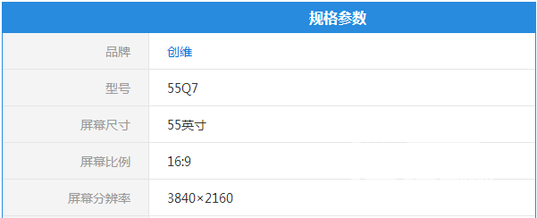 五一黄金周买啥想好没？高端旗舰55英寸电视推荐