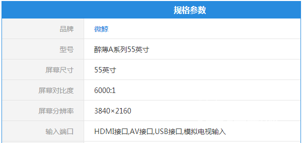 五一黄金周买啥想好没？高端旗舰55英寸电视推荐