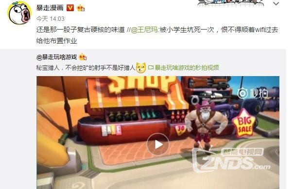 王尼玛又双叕被小学生坑了哈哈哈哈哈哈哈哈