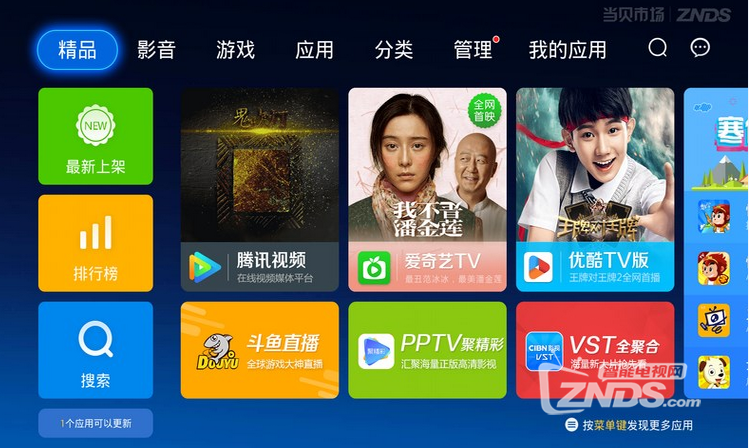 各价位的“神器”级智能电视大盘点