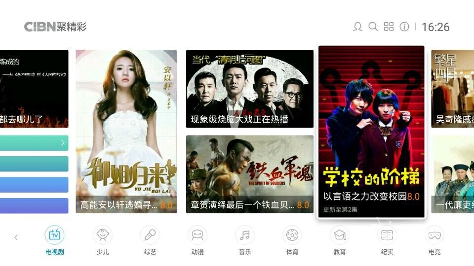 【PPTV聚精彩连载期刊 第53期】推荐好剧《学校的阶梯》