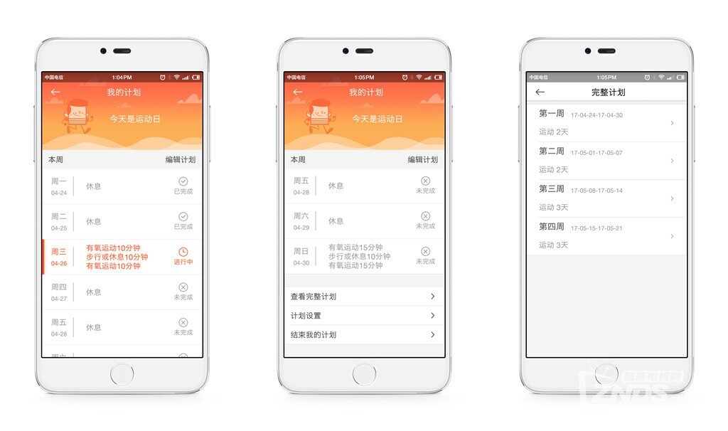 让可视化运动流行起来—— GOGO HR智能运动心率手环体验