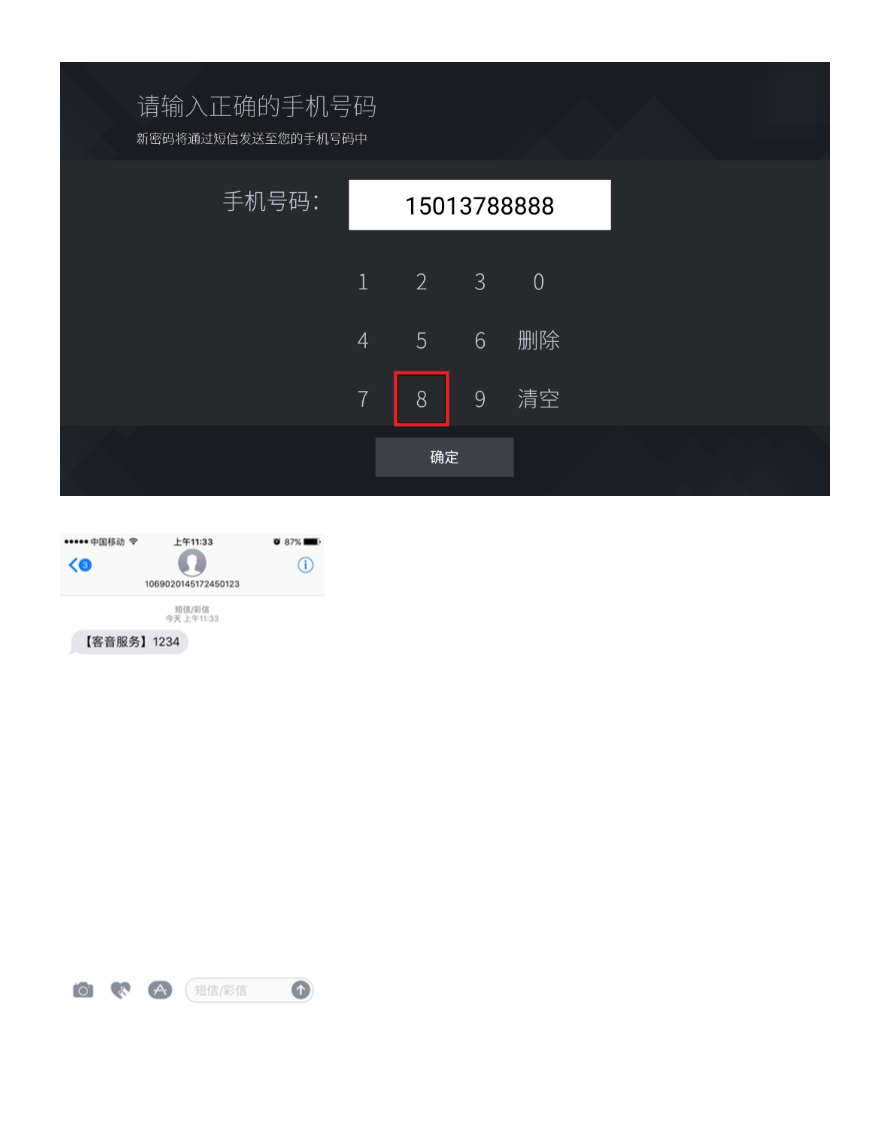 雷鸟电视的儿童锁功能