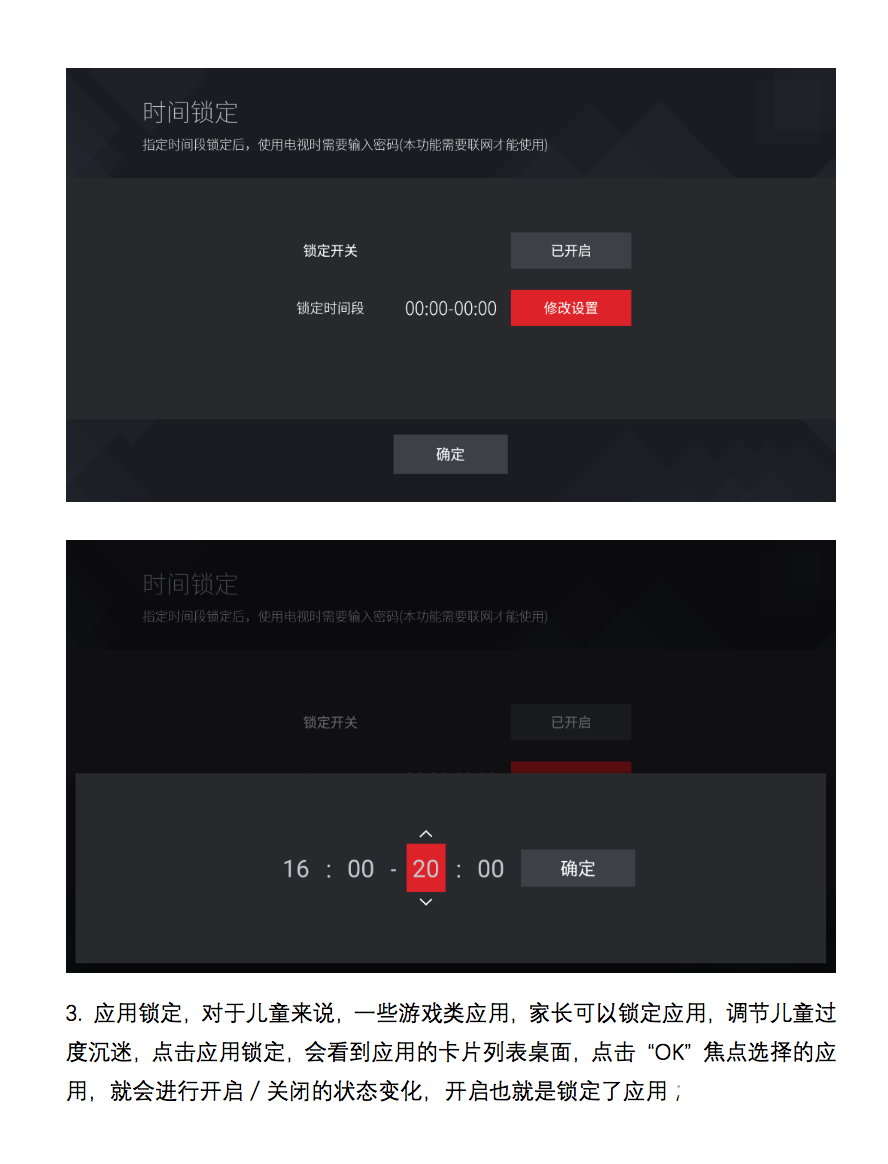 雷鸟电视的儿童锁功能
