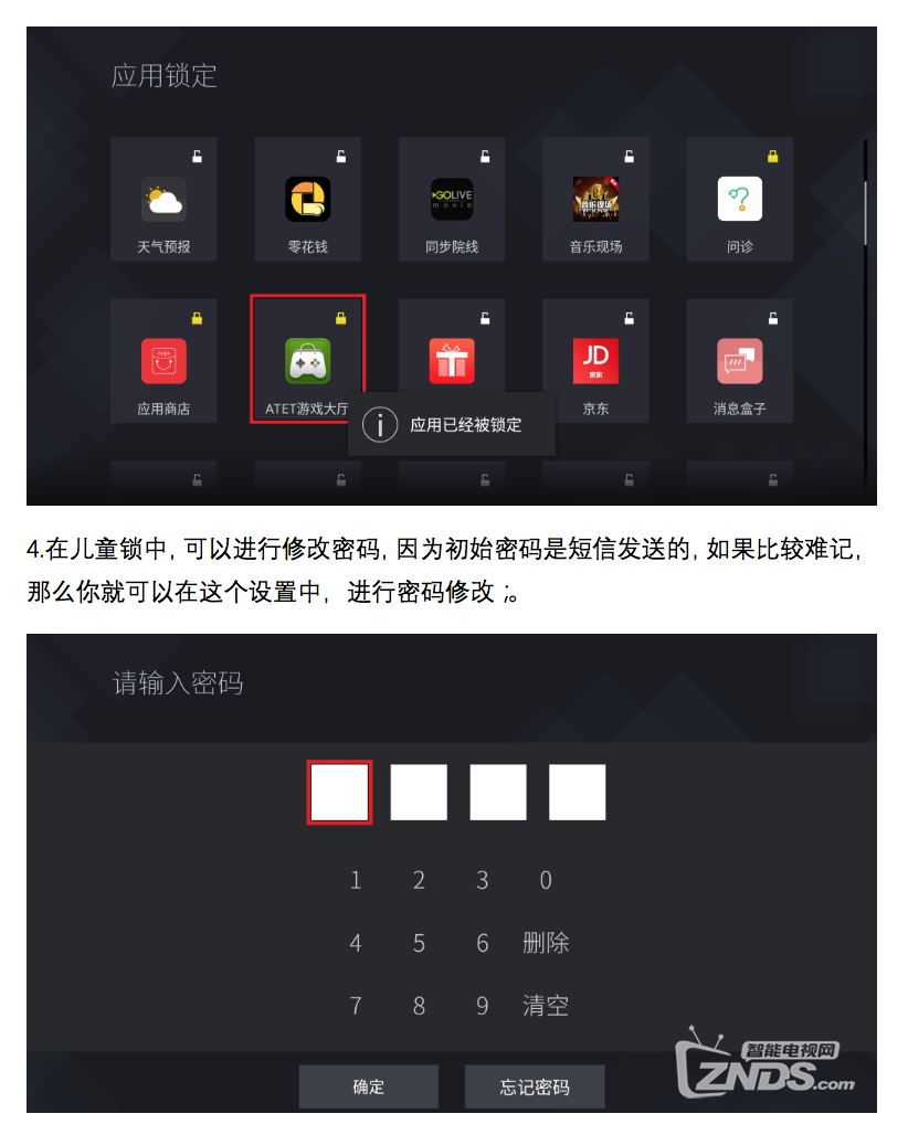 雷鸟电视的儿童锁功能