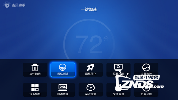 联我盒子P1连网失败原因分析及解决方法介绍