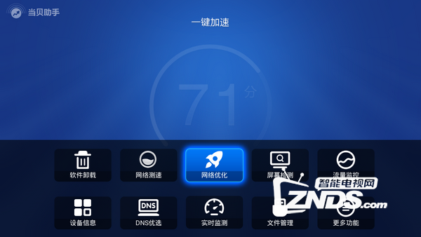 联我盒子P1连网失败原因分析及解决方法介绍
