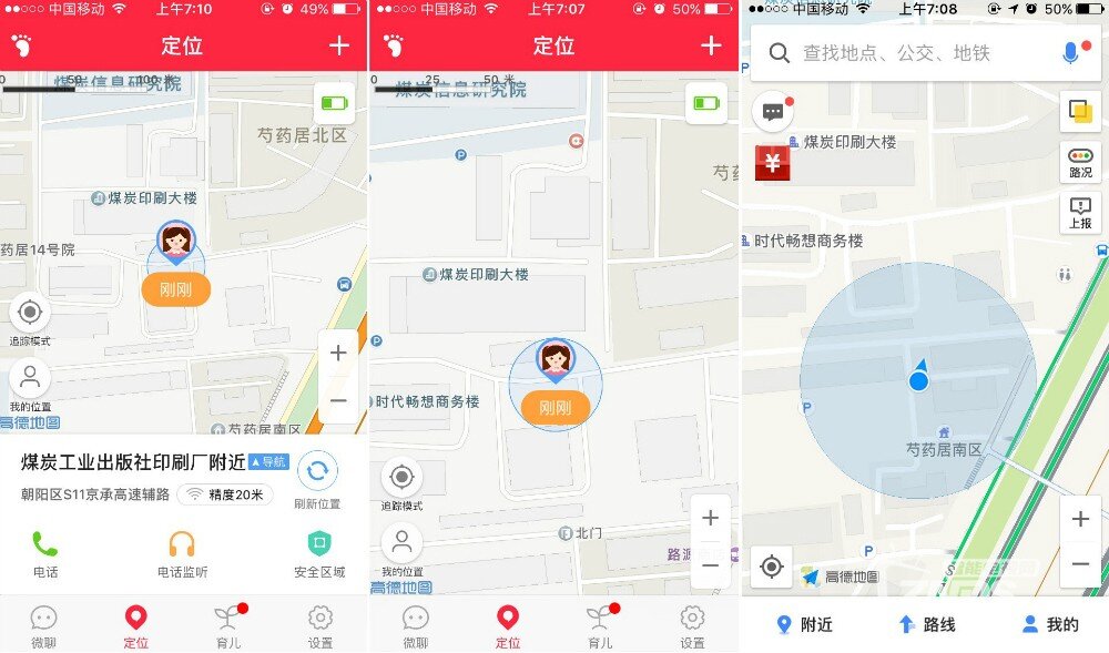 可语音智能问答——360儿童手表SE 2 Plus评测