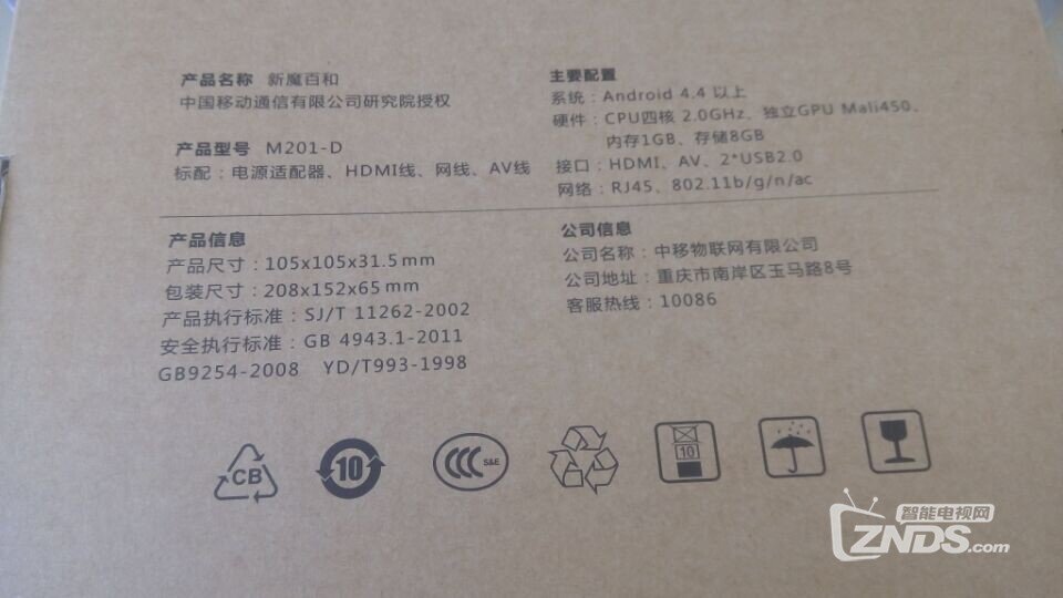 大家看看我的魔百盒能不能刷机。谢谢。