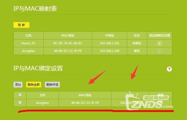 路由科普小知识：TP-link的IP与MAC映射表使用教程