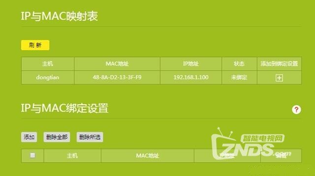 路由科普小知识：TP-link的IP与MAC映射表使用教程