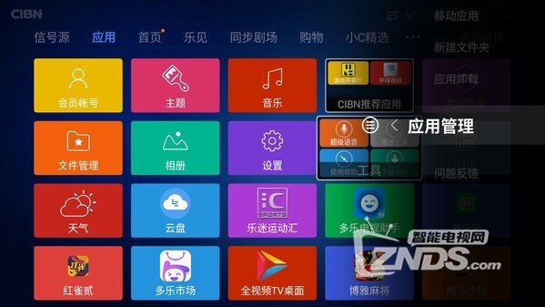 清除超级语音缓存及数据方法！