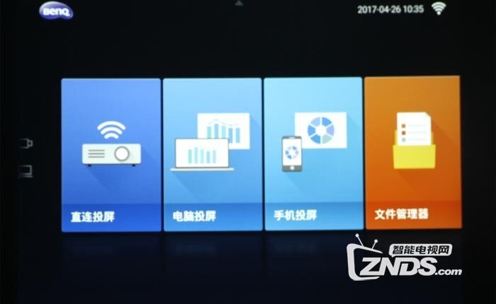 商务办公首选——明基智能商务投影机E310投影机评测