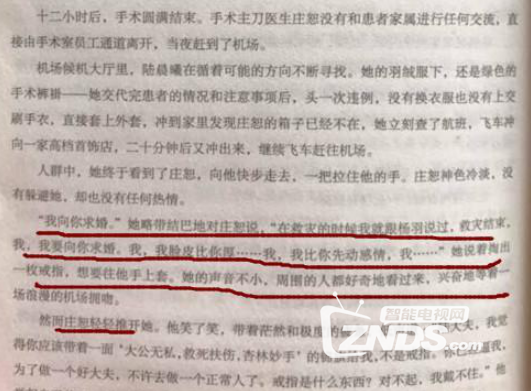 外科风云风云简谱_外科风云(3)