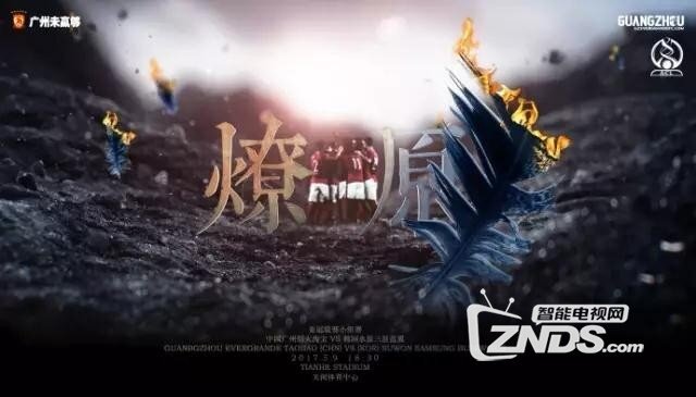有奖丨亚冠出线生死战，谁去谁留即将见分晓！