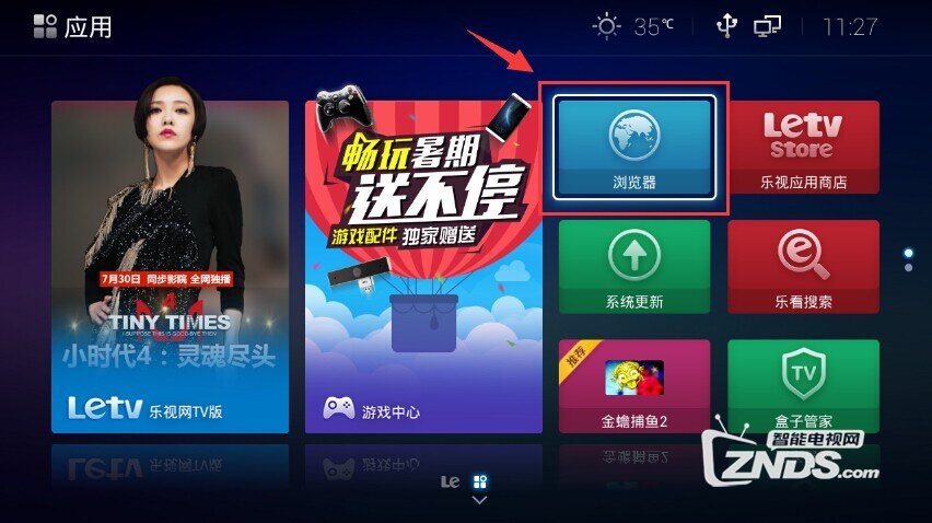 无需U盘安装当贝市场的方法教程