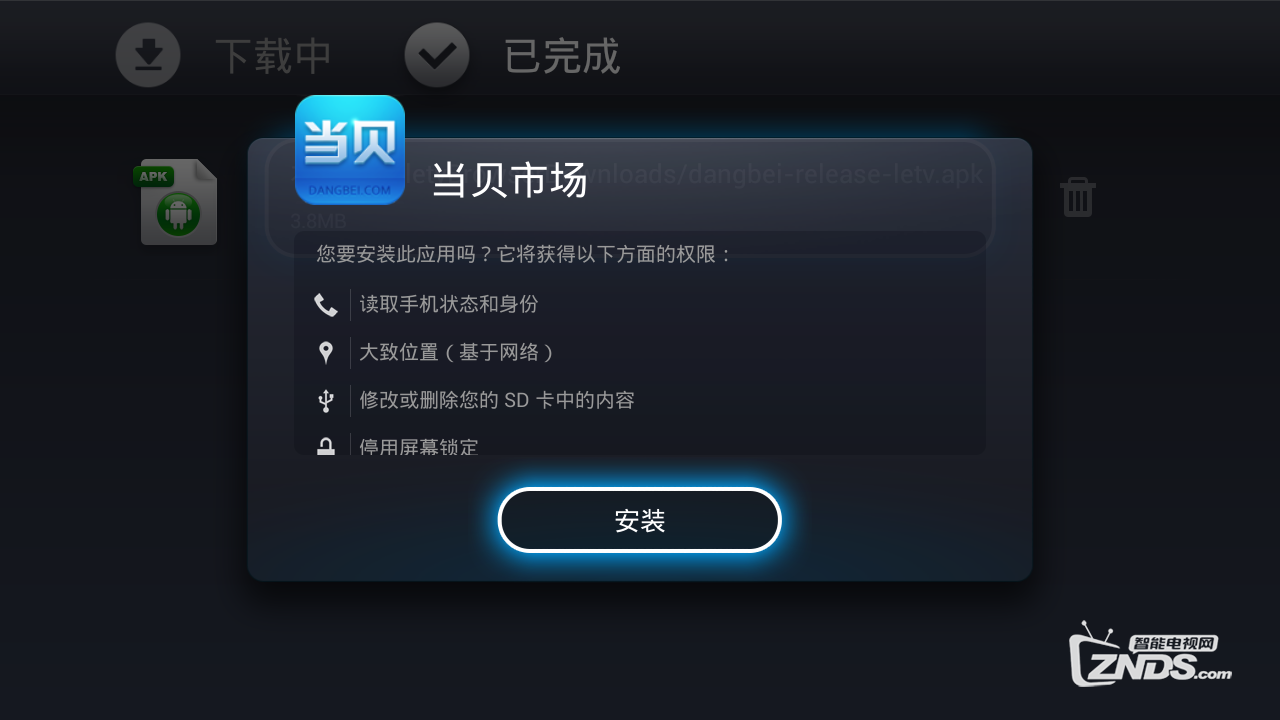 无需U盘安装当贝市场的方法教程