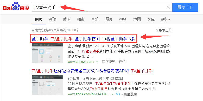 无需U盘安装当贝市场的方法教程
