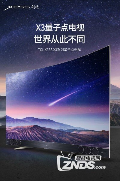 2017年最值得购买的电视 你真的不心动？