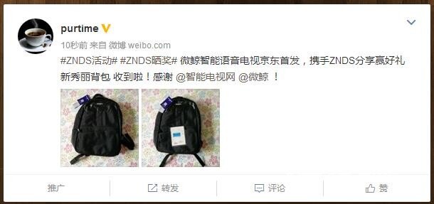 微鲸智能语音电视京东首发，携手ZNDS分享赢好礼 新秀丽背...