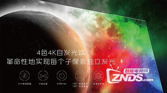 内外兼修出色的OLED电视——创维55S9-I电视评测