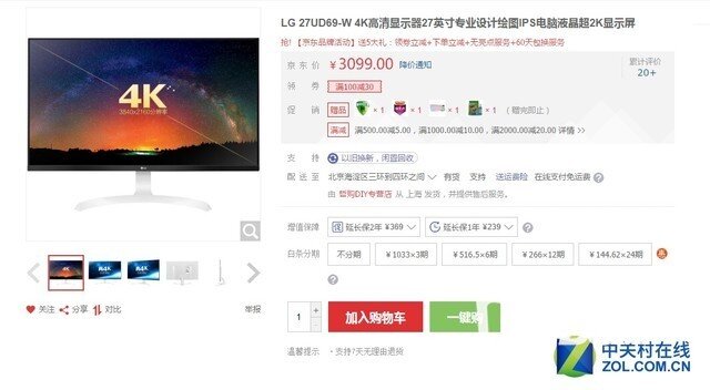 涨姿势，切莫用电视充当显示器！