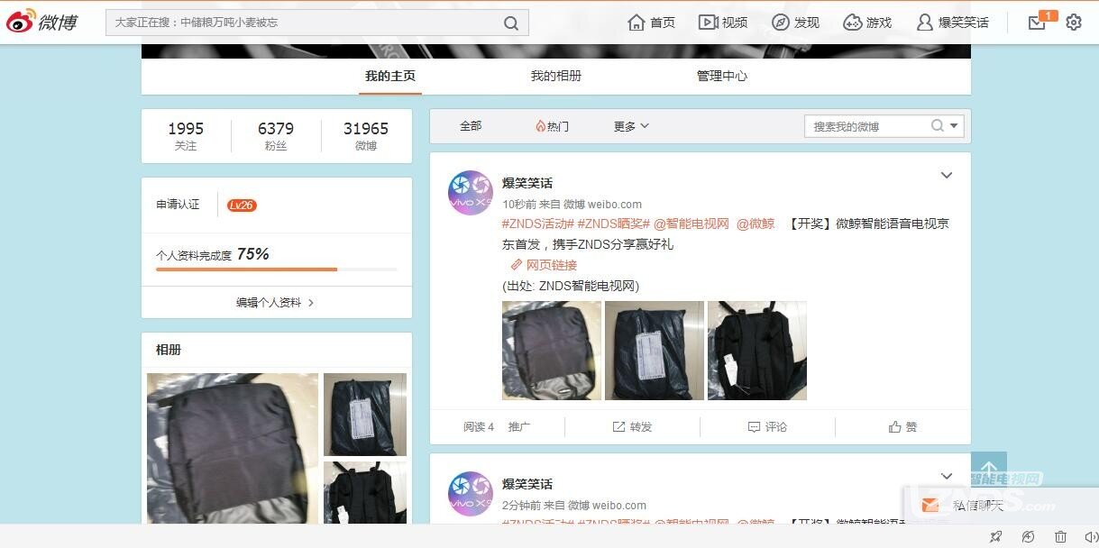 微鲸智能语音电视京东首发，携手ZNDS分享赢好礼，奖品收到