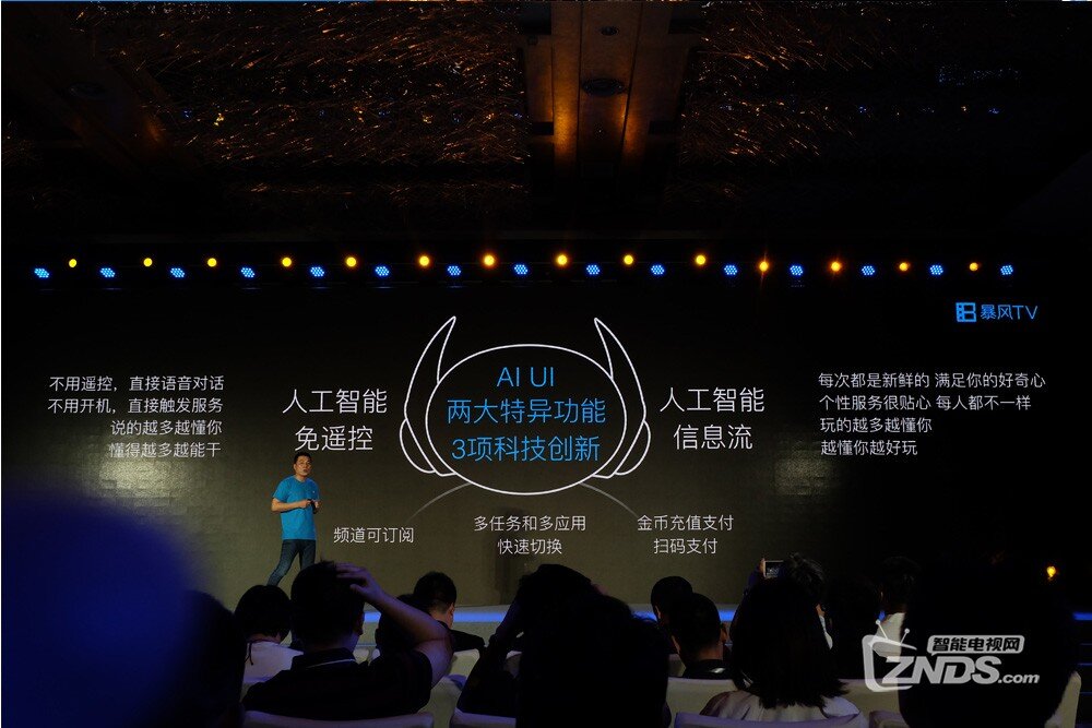 扔掉手中的遥控器吧！暴风人工智能电视65 X5 echo评测