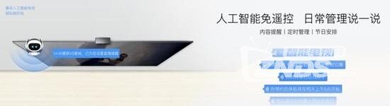 扔掉手中的遥控器吧！暴风人工智能电视65 X5 echo评测