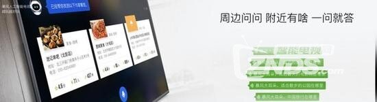 扔掉手中的遥控器吧！暴风人工智能电视65 X5 echo评测