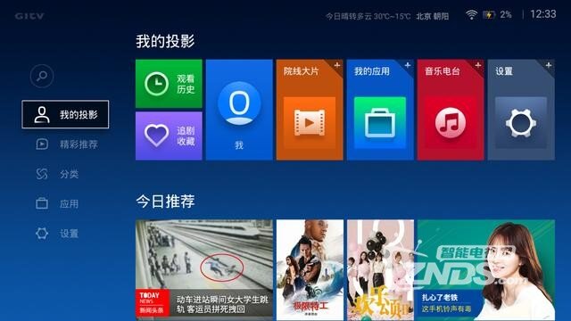 移动的私人影院——微鲸智能投影仪K1 Plus评测