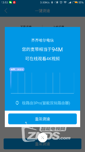 Screenshot_2017-05-15-13-53-25-654_com.hiwifi.png