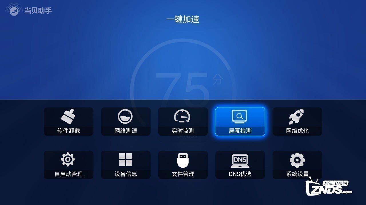 乐视超4 X75怎么怎么检测漏光、坏点等现象