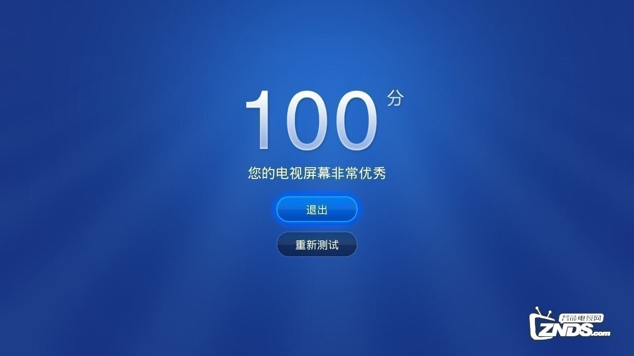 乐视超4 X75怎么怎么检测漏光、坏点等现象