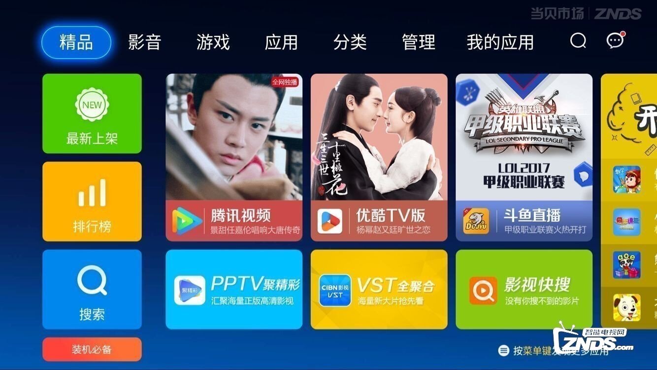 乐视超4 X75怎么怎么检测漏光、坏点等现象