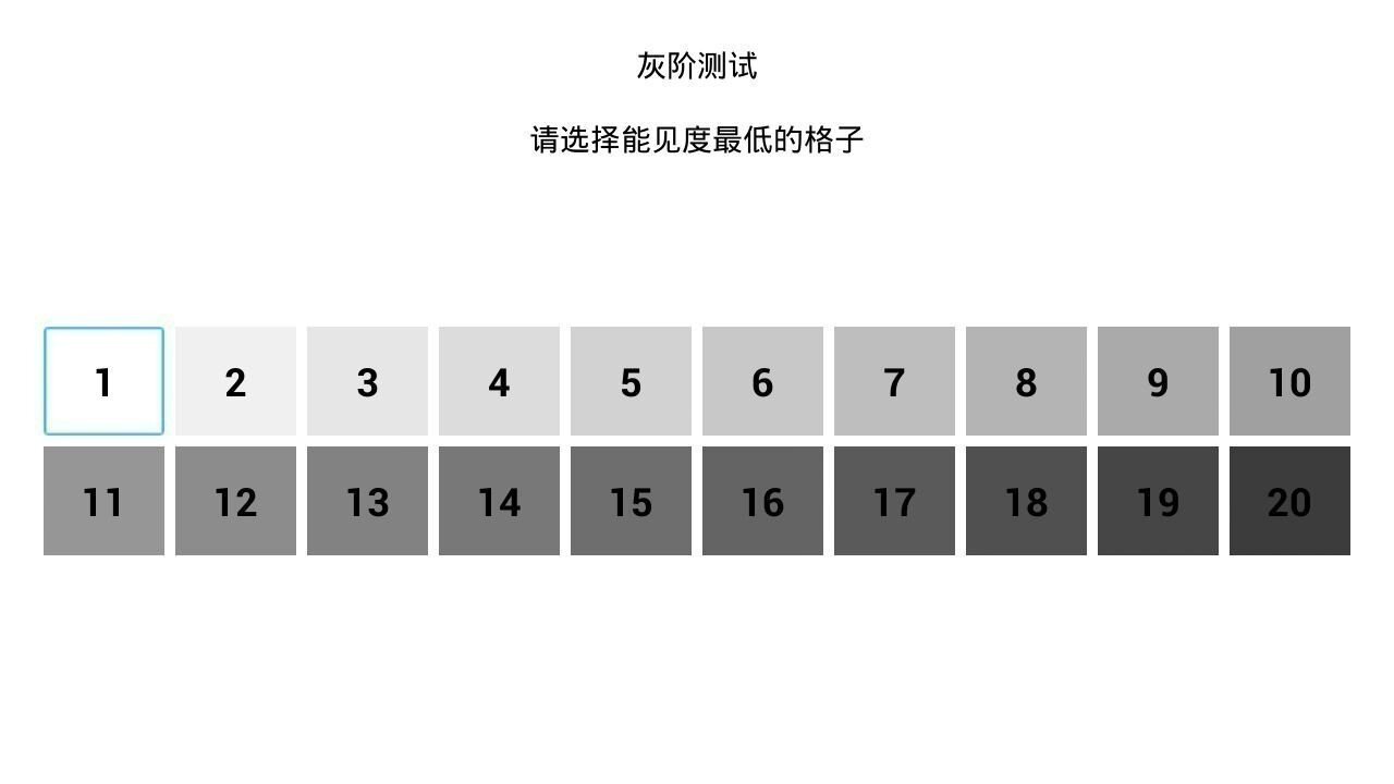 乐视超4 X75怎么怎么检测漏光、坏点等现象