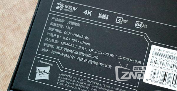 酷炫的电视盒——天猫魔盒变形金刚5限量定制版评测