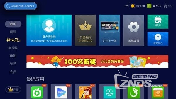 酷炫的电视盒——天猫魔盒变形金刚5限量定制版评测