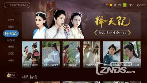 酷炫的电视盒——天猫魔盒变形金刚5限量定制版评测