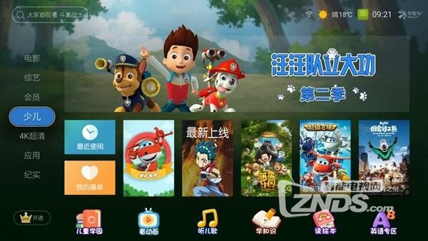 酷炫的电视盒——天猫魔盒变形金刚5限量定制版评测