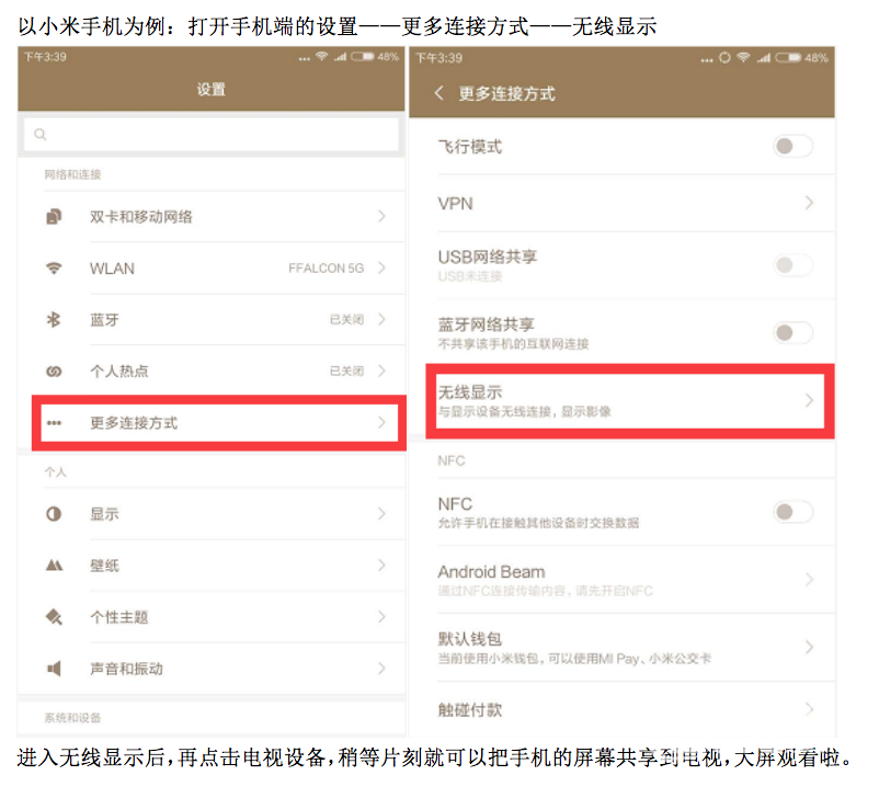 王者荣耀在雷鸟电视上也能玩 ——无线互联镜像投屏