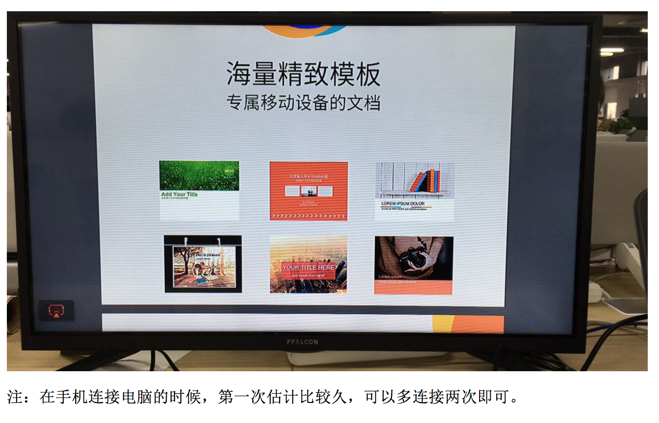 王者荣耀在雷鸟电视上也能玩 ——无线互联镜像投屏