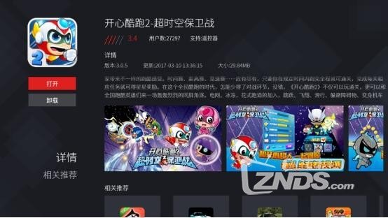 特色语音，丰富内容——49吋雷鸟互联网电视I49评测
