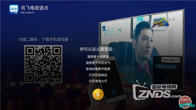 创维企鹅极光盒子首发评测：语音智能操控 腾讯爆款内容...