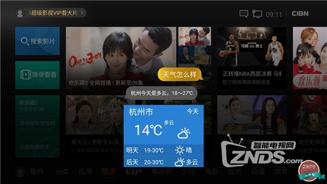创维企鹅极光盒子首发评测：语音智能操控 腾讯爆款内容...
