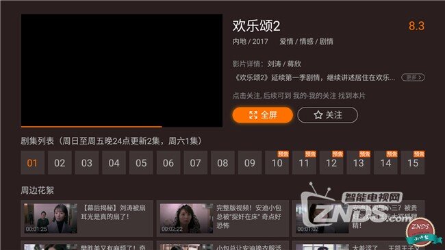 创维企鹅极光盒子首发评测：语音智能操控 腾讯爆款内容...