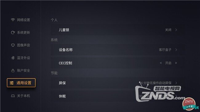 创维企鹅极光盒子首发评测：语音智能操控 腾讯爆款内容...