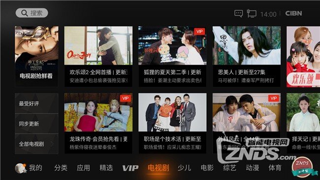 创维企鹅极光盒子首发评测：语音智能操控 腾讯爆款内容...