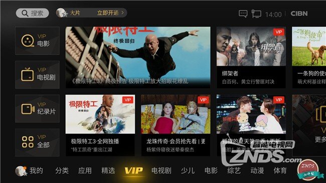 创维企鹅极光盒子首发评测：语音智能操控 腾讯爆款内容...